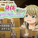 報酬はカラダって話だが本人がよく分かってない 報酬はカラダって話だが本人がよく分かってない