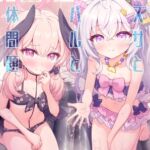 アズサとコハルと三体問題