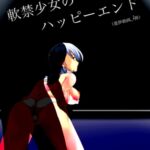【進捗動画(3)】軟禁少女のハッピーEND