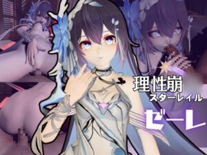 [RJ01403126][パラレル] 崩◯3rdからゼーレが登場！痴女プレイをメインに足コキなど入れた動画3本セット