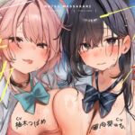 【8月20日まで早期限定含む110点】本編関連のプチイラスト集【103枚】で更に妄想が楽しくなる♪～夏、まっサカり～ 女友達が俺を取り合い?！贅沢ハーレム夏休み【4時間】