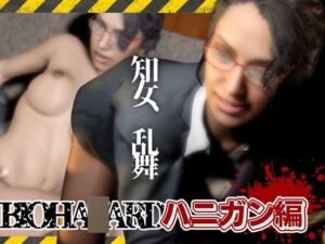 [RJ01406035][パラレル] バイオ4、イ〇グリッド・ハニガンの私生活はデカチンを貪るビッチだった総集編