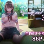 ふたりが幸せになっていく姿を見るくらいなら死んだほうがいい。3