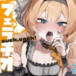 【ブルアカフェラチオ合同誌】Get suck,cock! キヴォトス口淫大祭