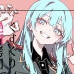 くすぐり絶頂○問