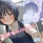 放課後カノジョごっこ 放課後カノジョごっこ