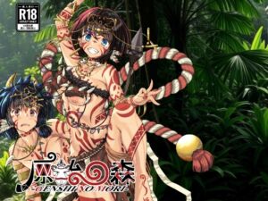 [RJ01418236][Dastar10] 原始の森