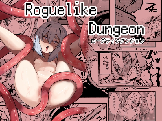 【スペイン語版】Roguelike Dungeon