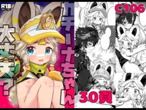 [RJ01418760][キャビラムール] カチーナちゃん大丈夫?