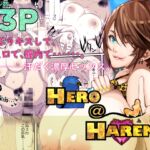 ヒーロー@ハーレム2 ヒーロー@ハーレム2