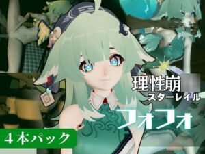 [RJ01419407][パラレル] 【動画4本セット】崩◯スターレイルからフォフォが登場！黒人のデカチンでガバマンにされる、人生単位調教プレイ【崩スタ】