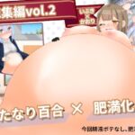 変態先輩×なつかれ後輩の濃密記録Vol.2