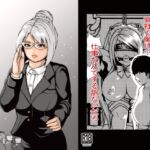 ニートの俺に親父の秘書が来た話