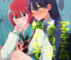 [RJ01420759][京まじょ!] アマテさんのユ◯リハを咲かせて