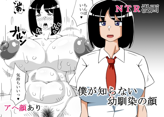 【韓国語版】僕が知らない幼馴染の顔