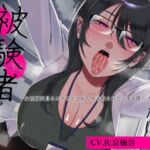 【風呂キャン】おはよう、あなたは被験者です。～女性研究員にオナサポされたり素股されたりする僕～【オナキャン】