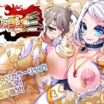 四聖戦隊シシレンジャー3話