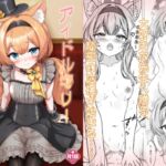 アイドルマリー~ライブ後のご奉仕タイム アイドルマリー~ライブ後のご奉仕タイム