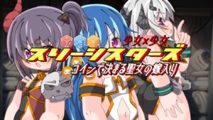 [RJ01427388][ミニマムゲーム工房] スリーシスターズ