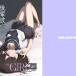 GIRL 後輩彼女の性事情5