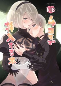 [RJ01430698][帰りの会終了後] 4コマで挿入する本