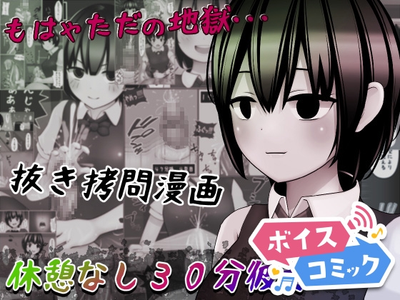【ボイスコミック】休憩なし30発彼女～もう枯渇してるって!!～