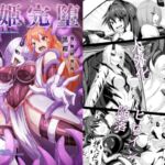 双姫完堕 双姫完堕