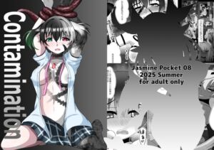 [RJ01433469][Jasmine Pocket] Contamination