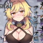 旅人敗北記Ver.4.0 フォンテーヌ編 旅人敗北記Ver.4.0 フォンテーヌ編