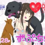 ずーぷーち 01 あおば編 Chap.01