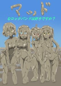 [RJ01435857][女の子をドロドロにし隊] マッドなロックバンドは好きですか?