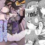 「見るだけ」で堕ちる奇物が出来た件 「見るだけ」で堕ちる奇物が出来た件