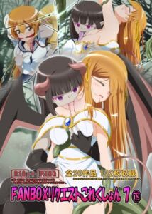 [RJ01436899][ひかりのアトリエ] FANBOXリクエストこれくしょん 7(下)