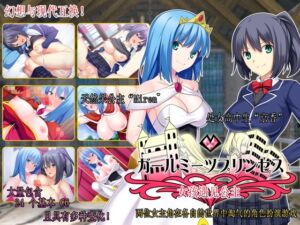 [RJ01437380][砂時計と鉛筆] 女孩遇见公主