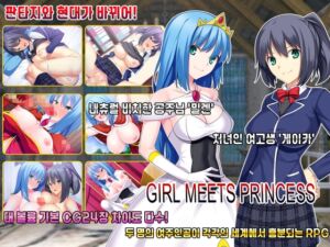 [RJ01437381][砂時計と鉛筆] GIRL MEETS PRINCESS [KOREA]