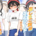 快活女子ちゃんのおしっこ我慢エピソード～閉会式編～