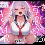 【実演オナニー付き】極上耳舐めASMR vol.1【世界初AVtuber】