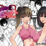 女子陸上部員に進学の推薦と引き換えに3Pセックスを求めてHしまくったら二人とも俺の子どもを孕んでしまった