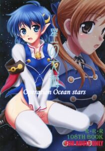 [RJ01437819][RED RIBBON REVENGER] 星の大海