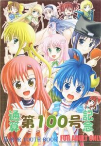 [RJ01437832][RED RIBBON REVENGER] 通算第100号記念