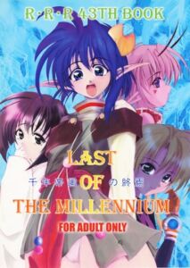 [RJ01437872][RED RIBBON REVENGER] LAST OF THE MILLENNIUM