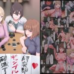 マゾだけ破滅するギャンブル研究部