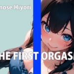 「ワタシのお豆いっぱい挽いてください...」カフェのエッチなお姉さんTHE FIRST ORGASM【実演オナニー】【一ノ瀬ひより】