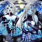 言葉は分からないが、やたら耳かきが上手い宇宙人に捕まった。 言葉は分からないが、やたら耳かきが上手い宇宙人に捕まった。