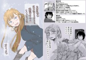 [RJ01438323][みちゆくはな] 変態監督がオペラ歌手を目指している綺麗な女の子にいろいろしちゃう話