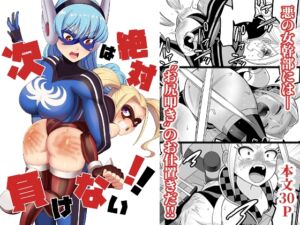 [RJ01438606][Sankaku Atama] 次は絶対負けない！！