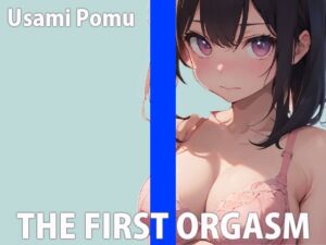 [RJ01438842][さくらんぼいす] 「オマ〇コ壊れ...お゛っお～」現役女学生の生オナニーTHE FIRST ORGASM【実演オナニー】【兎佐美ぽむ】