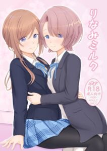 [RJ01439102][K10工房] りなみミルク