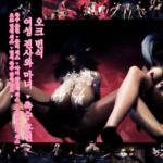 [오크 번식] 여성 전사와 마녀. 촉수 훈련. 좀비 섹스. 마녀 양성체 섹스. 고블린 공격 섹스. 오크 임신 섹스. 번식 촉수 감옥 종료.