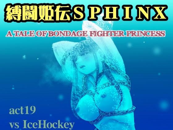 A TALE OF BONDAGE FIGHTER PRINCESS SPHINXact19 vs IceHockey